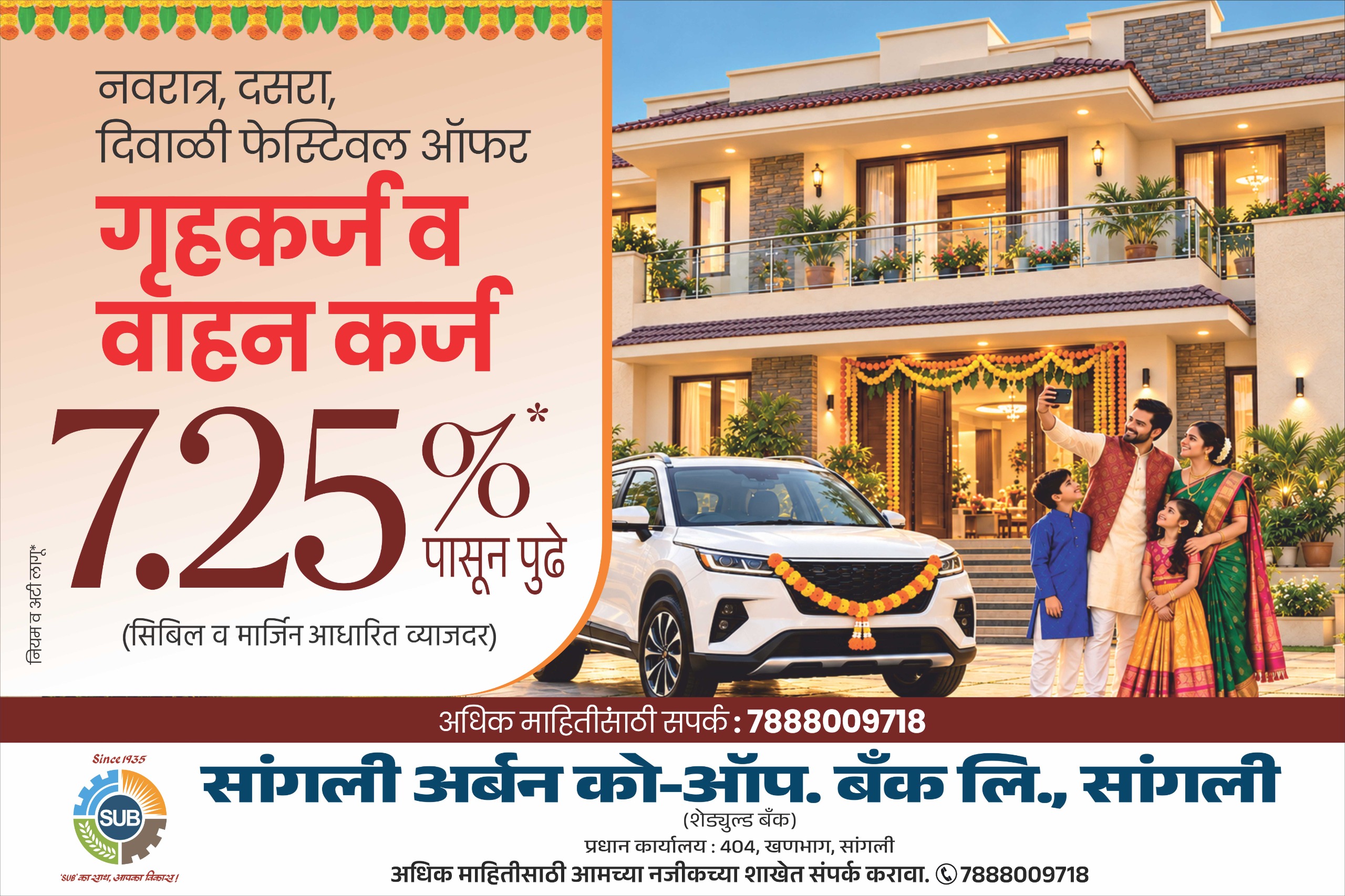 Advertisement