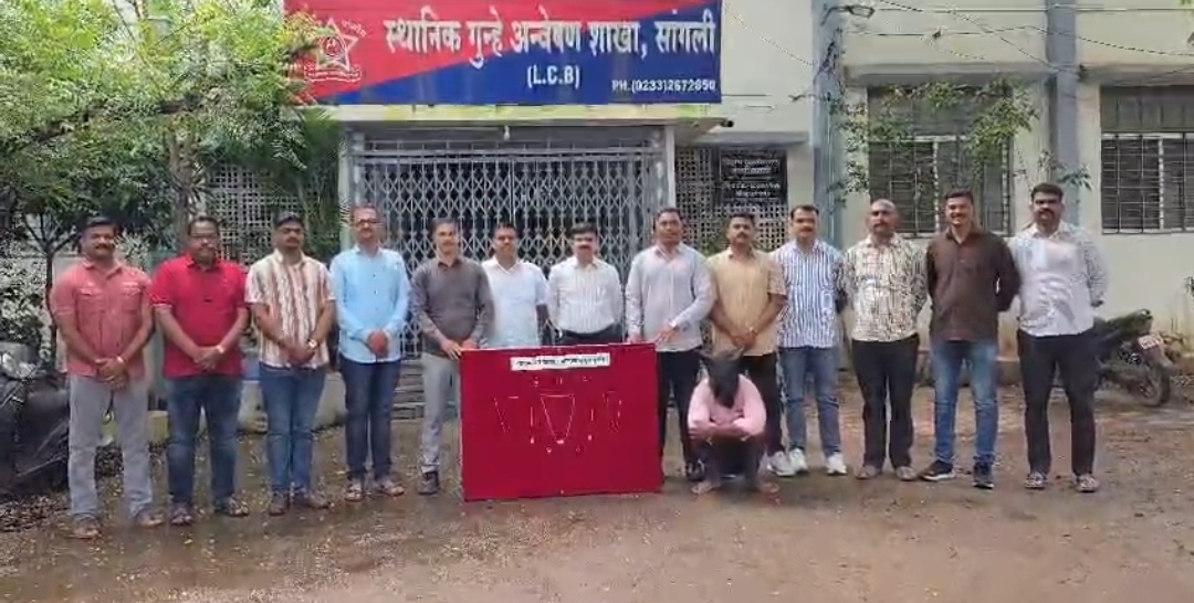 सांगली एलसीबी की बड़ी कार्रवाई; घर में चोरी करने वाला आरोपी गिरफ्तार, 8 लाख 81 हजार रुपये का माल बरामद
