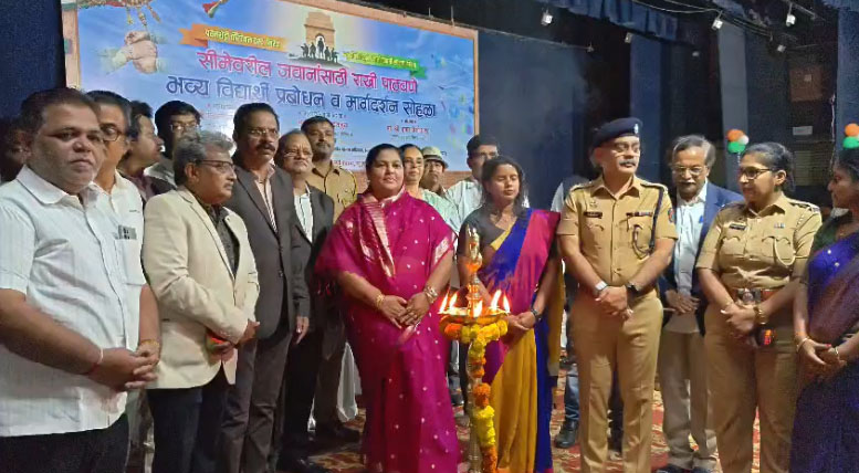 डॉ. परमशेट्टी चॅरिटेबल ट्रस्ट की ओर से सीमा पर तैनात जवानों के लिए राखी उपक्रम के तहत छात्र प्रबोधन एवं मार्गदर्शन समारोह संपन्न