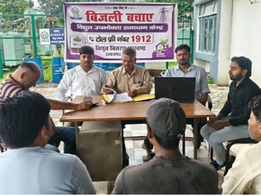 ऊर्जा निगम की यह पहल विद्युत उपभोक्ताओं के लिए अत्यंत सराहनीय और राहत देने वाली है।