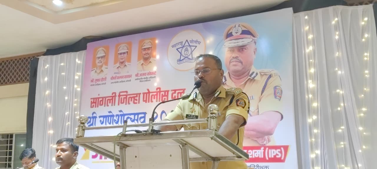 गणेशोत्सव की तैयारियों को लेकर मिरज में विशेष बैठक IG रंजनकुमार शर्मा का स्पष्ट संदेश—ध्वनि सीमा का उल्लंघन करने वाले गणेश मंडलों पर होगी कार्रवाई