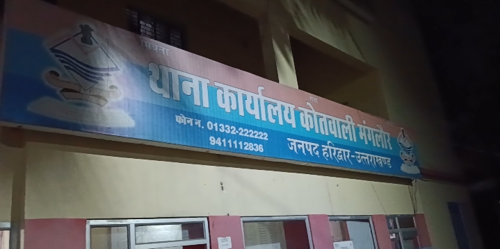 मंगलोर में पत्रकार को घर से उठवाने की धमकी पुलिस की कार्यप्रणाली पर उठे गंभीर सवाल