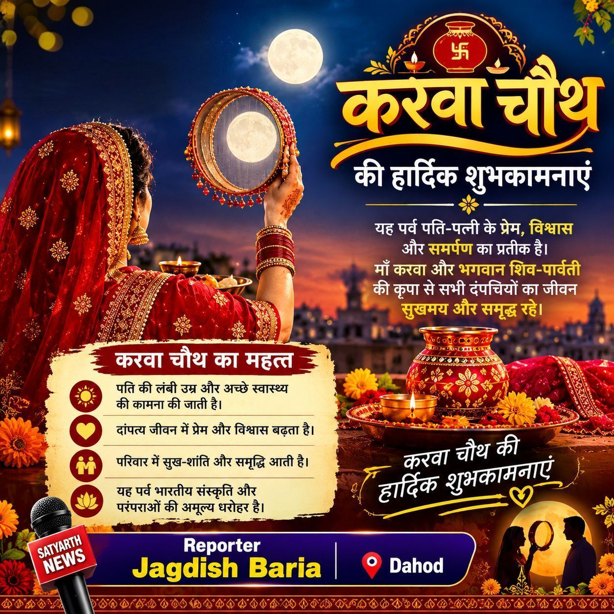 करवा चौथ की शुरुआत कैसे हुई? जानिए इस व्रत की पूरी कहानी और धार्मिक महत्व