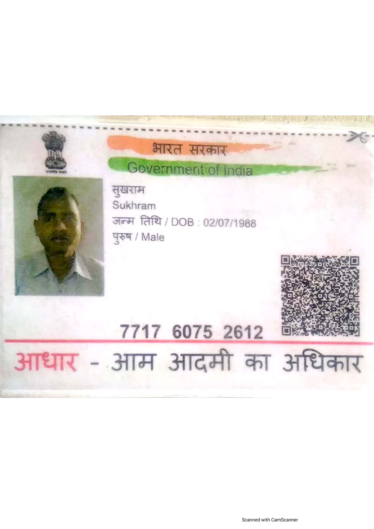 Sukhram