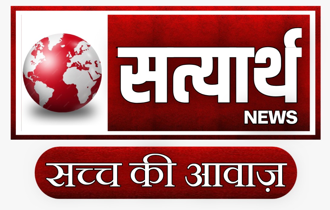 SATYARATH NEWS
